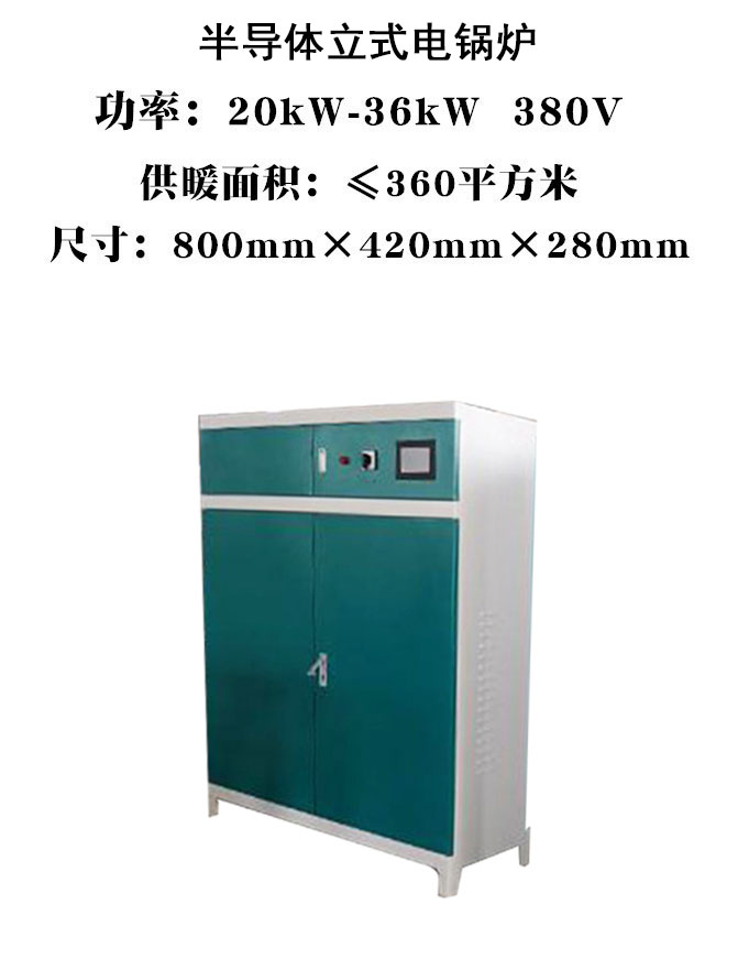 半導(dǎo)體電鍋爐