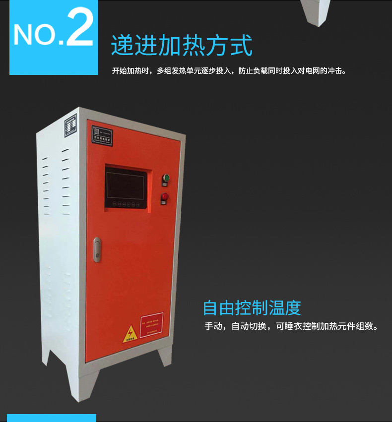 XBK-4熱敏陶瓷電鍋爐