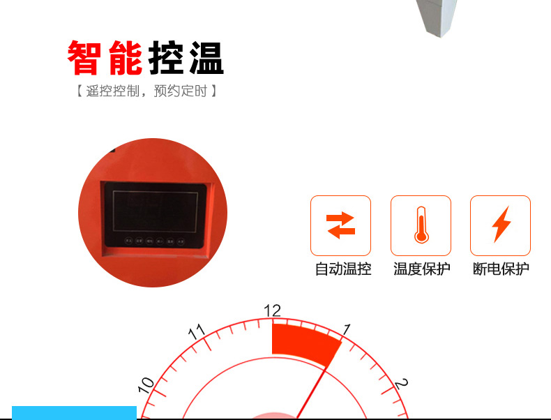 XBK-4熱敏陶瓷電鍋爐