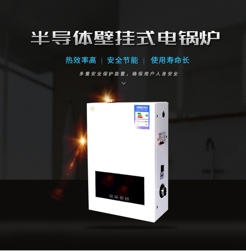 80KW熱敏陶瓷壁掛式電鍋爐