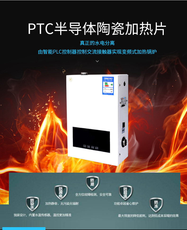 80KW熱敏陶瓷壁掛式電鍋爐