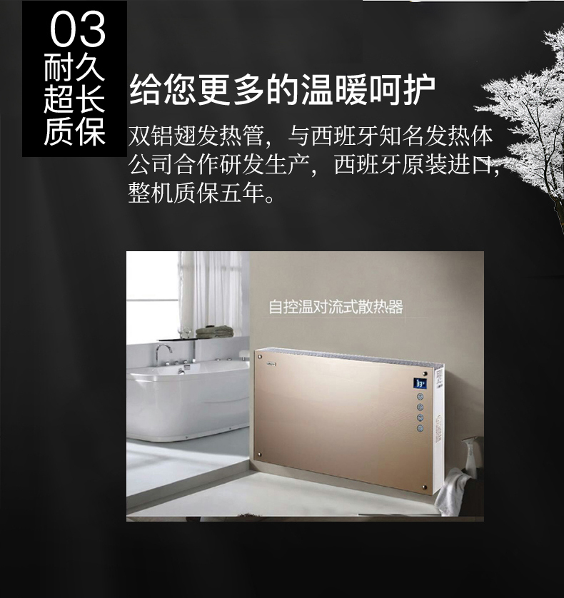 XBK-2000W對流散熱式電暖器