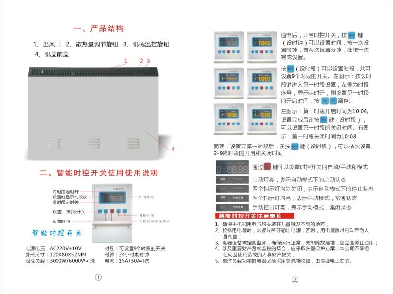 蓄熱式電暖器產(chǎn)品結(jié)構(gòu) 蓄熱式電暖器產(chǎn)品結(jié)構(gòu)